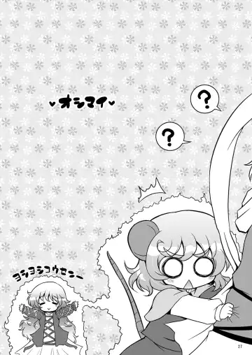 [Hiroe Natsuki - Murian] Watashi no Nazrin 3 Fhentai - Page 26