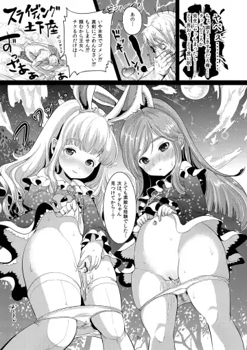 [Mojarin] Elin Peropero + Omake Fhentai - Page 21