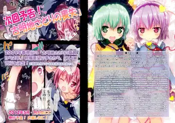 [Kiira] Satori-sama no Kaikata Touhou Breeder Fhentai - Page 14