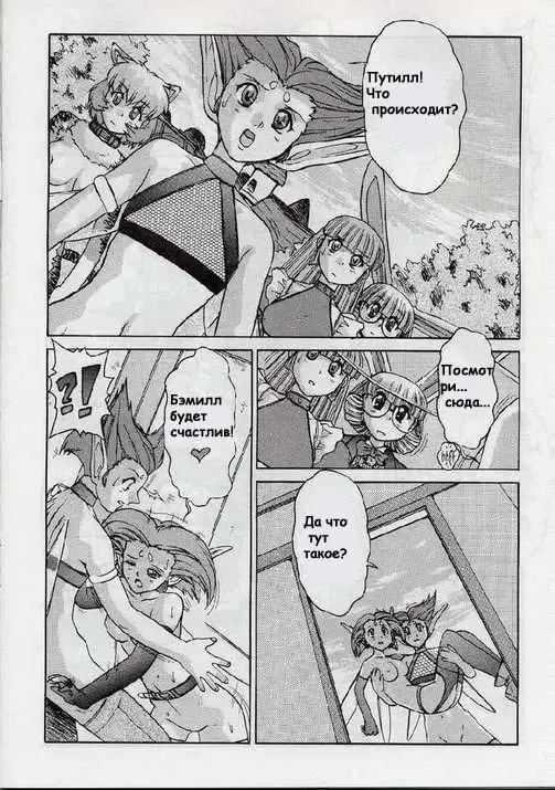 [Juubaori Mashumaro] Alice in Sexland Ch.7 Fhentai - Page 2