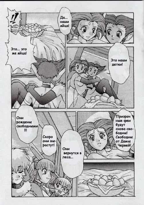 [Juubaori Mashumaro] Alice in Sexland Ch.7 Fhentai - Page 3