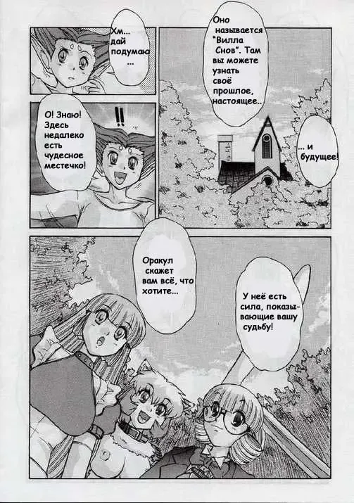 [Juubaori Mashumaro] Alice in Sexland Ch.7 Fhentai - Page 6