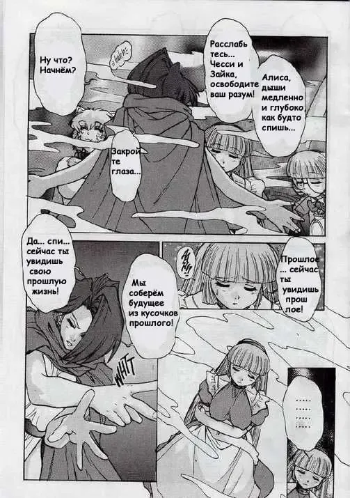 [Juubaori Mashumaro] Alice in Sexland Ch.7 Fhentai - Page 9