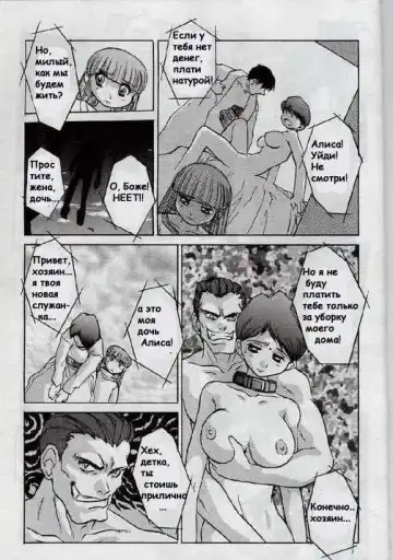 [Juubaori Mashumaro] Alice in Sexland Ch.7 Fhentai - Page 11