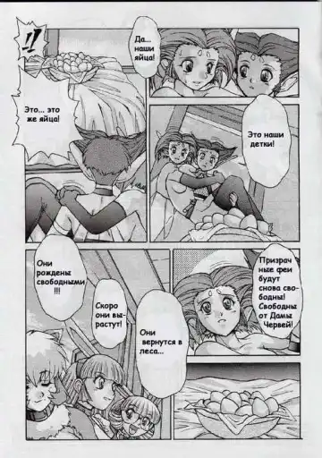 [Juubaori Mashumaro] Alice in Sexland Ch.7 Fhentai - Page 3