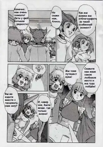 [Juubaori Mashumaro] Alice in Sexland Ch.7 Fhentai - Page 5