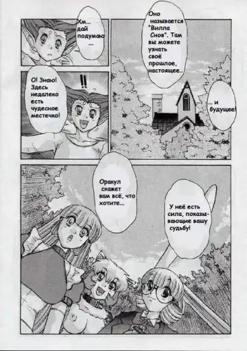 [Juubaori Mashumaro] Alice in Sexland Ch.7 Fhentai - Page 6