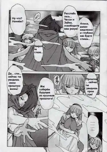 [Juubaori Mashumaro] Alice in Sexland Ch.7 Fhentai - Page 9