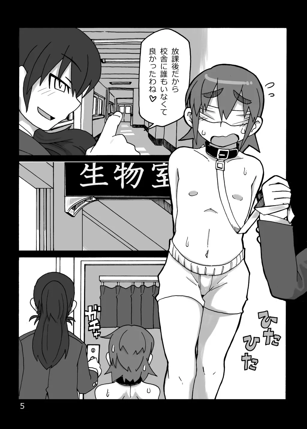 [K2] The dog's chasing his own tail Fhentai - Page 4