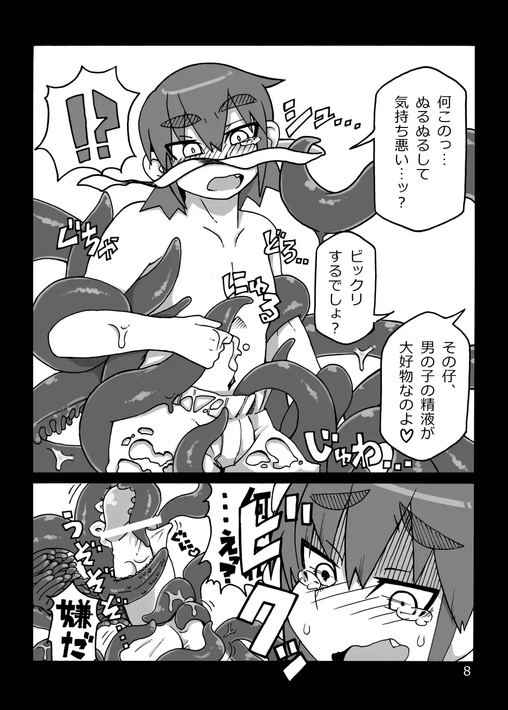 [K2] The dog's chasing his own tail Fhentai - Page 7