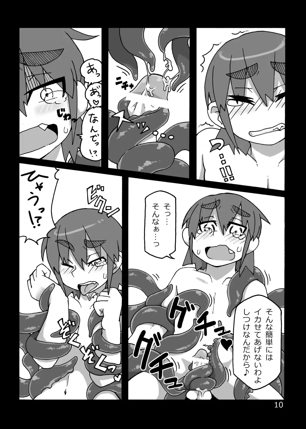 [K2] The dog's chasing his own tail Fhentai - Page 9