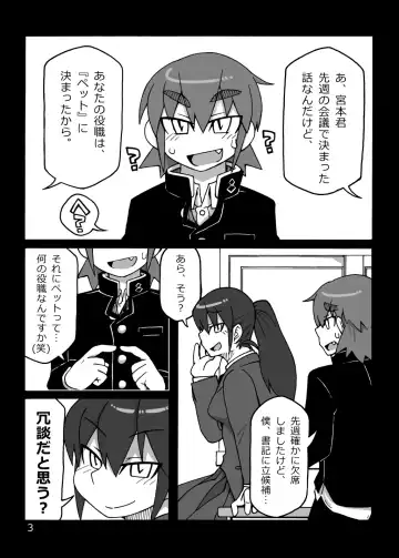 [K2] The dog's chasing his own tail Fhentai - Page 2