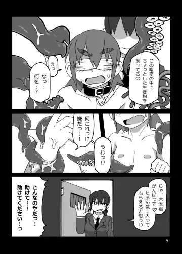 [K2] The dog's chasing his own tail Fhentai - Page 5