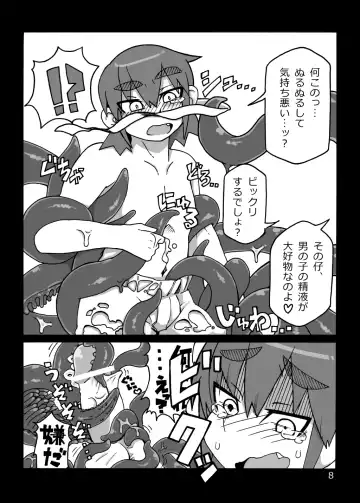 [K2] The dog's chasing his own tail Fhentai - Page 7