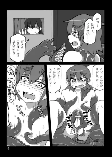 [K2] The dog's chasing his own tail Fhentai - Page 8