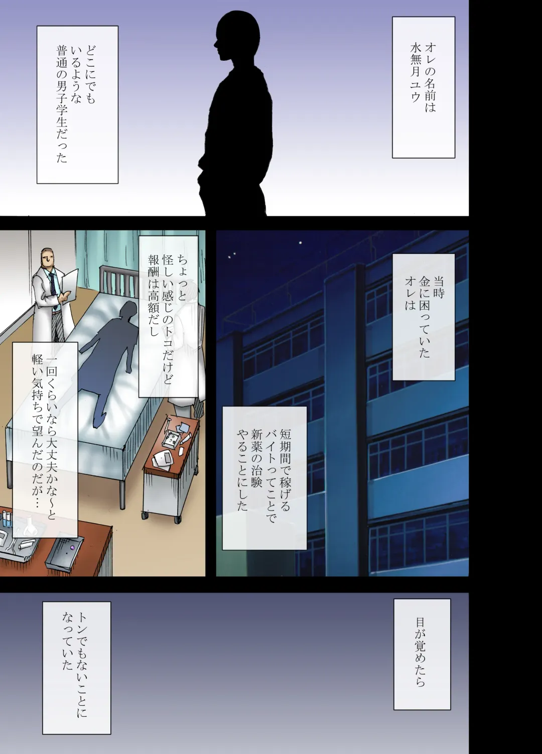 [Crimson] Virgin Change: Nyotai Kakusei Fhentai - Page 1