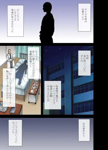 Read [Crimson] Virgin Change: Nyotai Kakusei - Fhentai