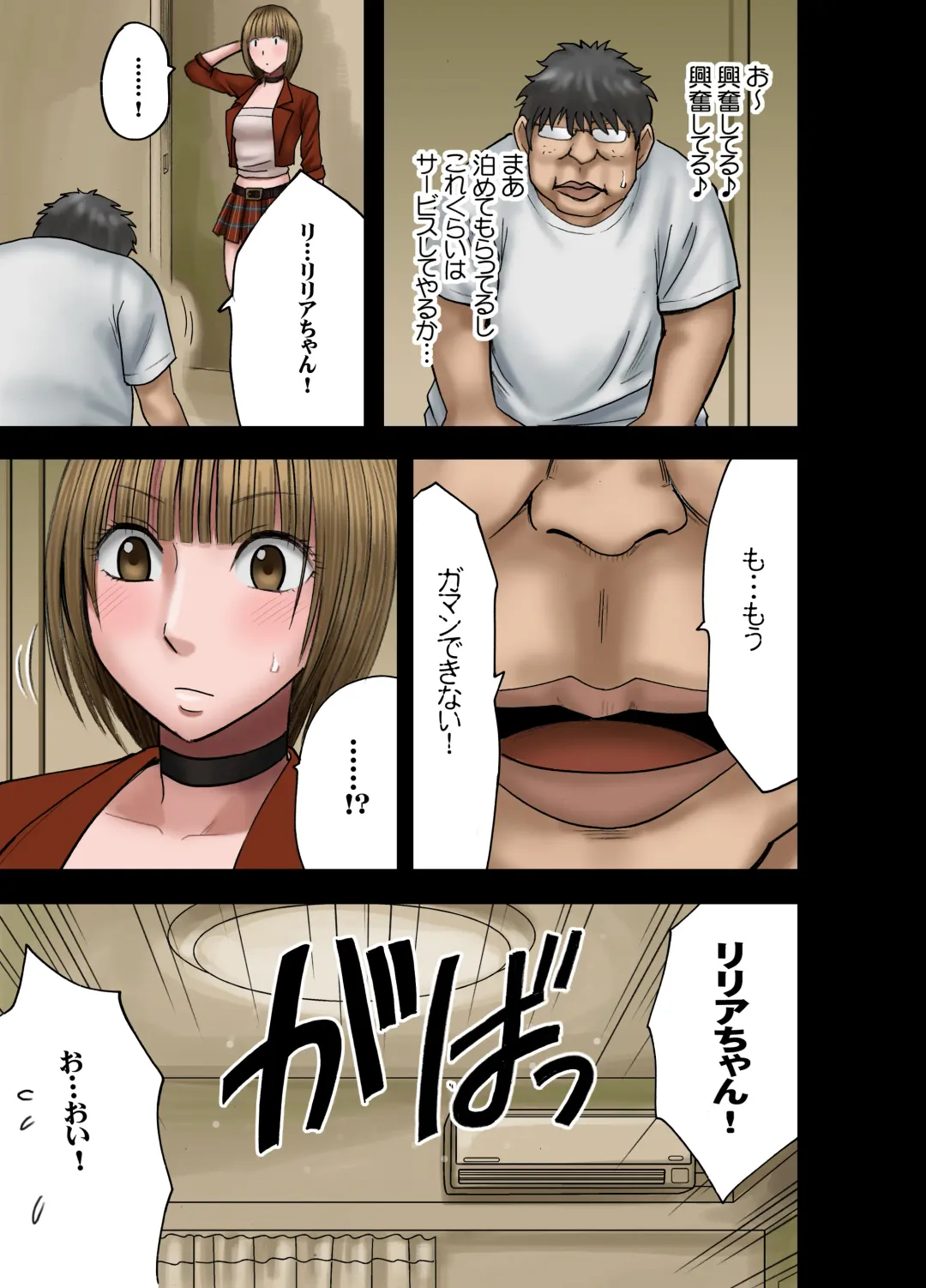 [Crimson] Virgin Change 2 Fhentai - Page 3