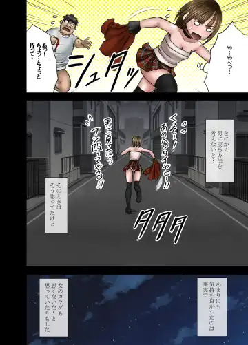 [Crimson] Virgin Change 2 Fhentai - Page 24