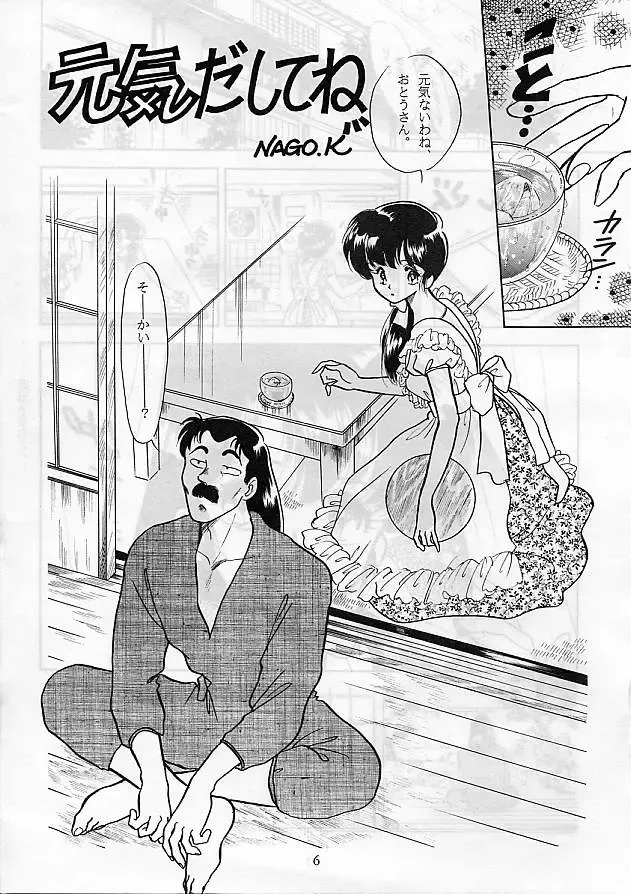 HOHETO 5 Fhentai - Page 6