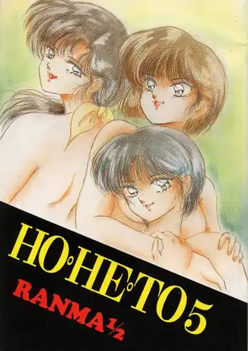 Read HOHETO 5 - Fhentai
