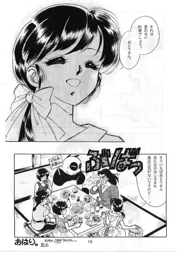 HOHETO 5 Fhentai - Page 16