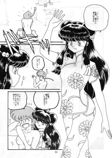 HOHETO 5 Fhentai - Page 39