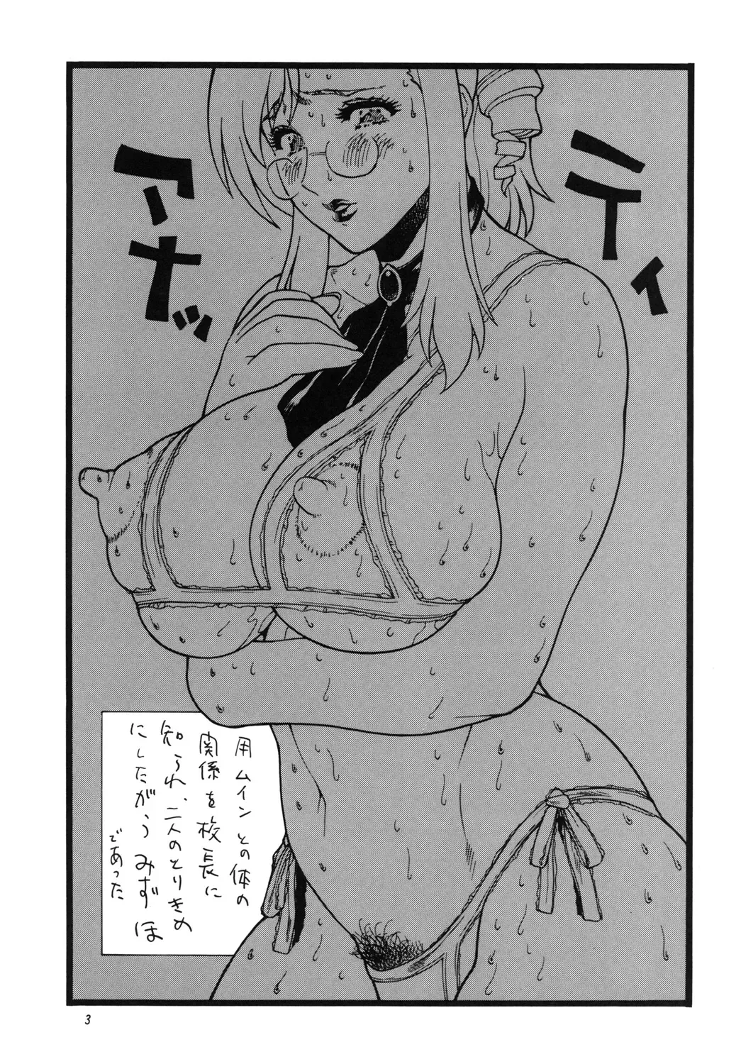 [Inugai Shin] Goriman 4 Fhentai - Page 2