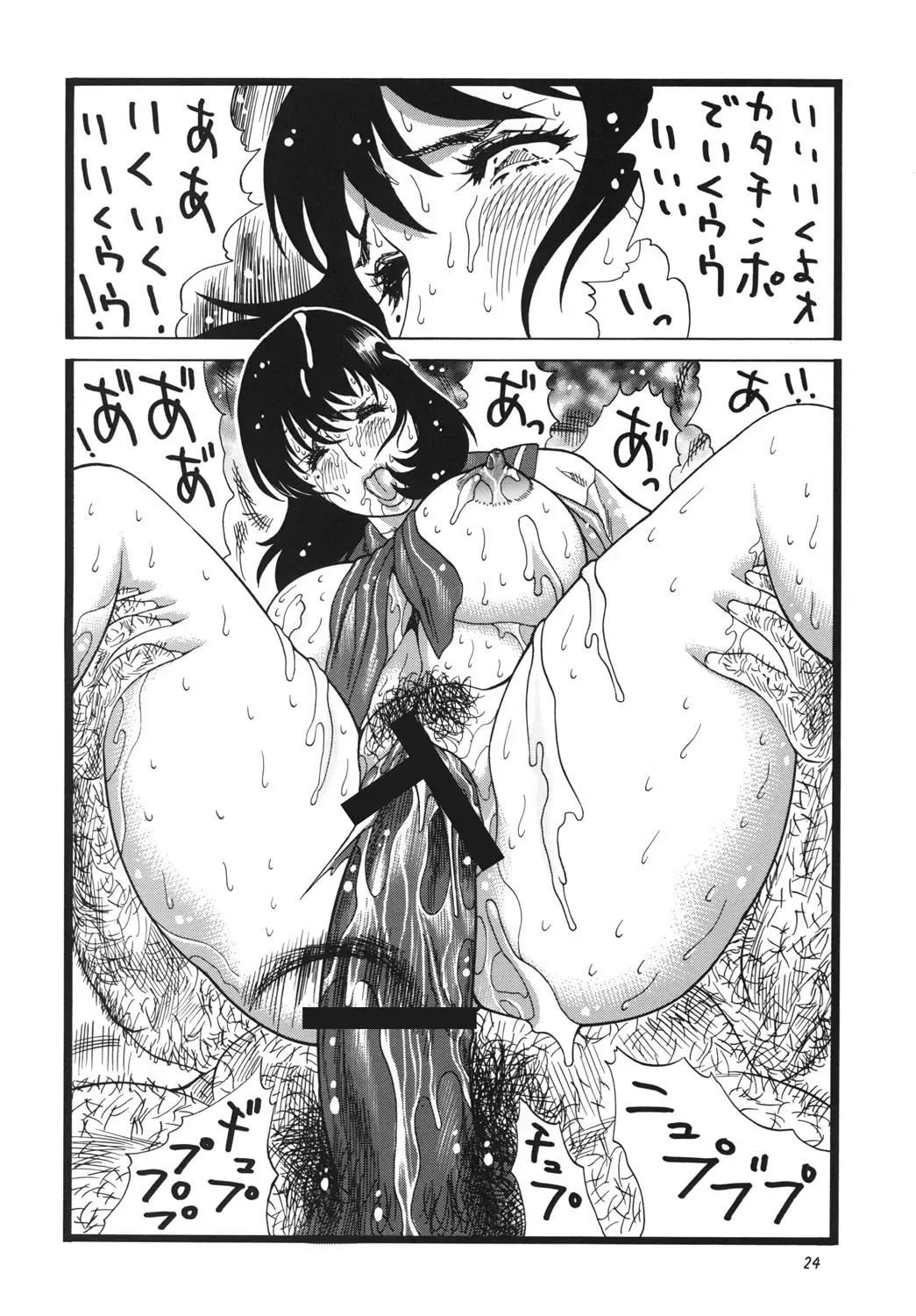 [Inugai Shin] Goriman 4 Fhentai - Page 23