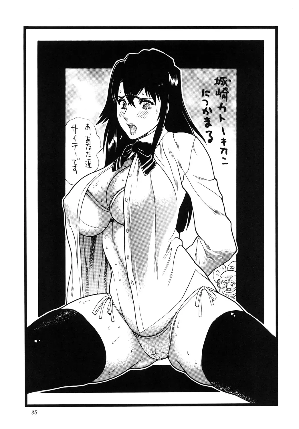 [Inugai Shin] Goriman 4 Fhentai - Page 34