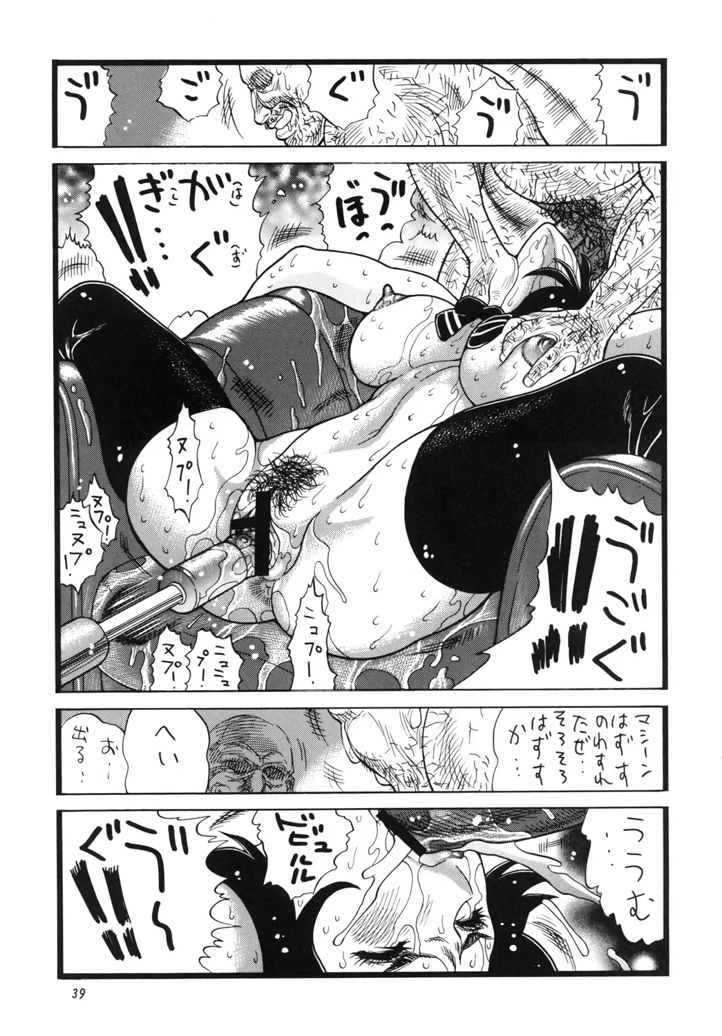 [Inugai Shin] Goriman 4 Fhentai - Page 38
