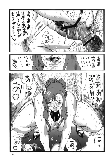 [Inugai Shin] Goriman 4 Fhentai - Page 10