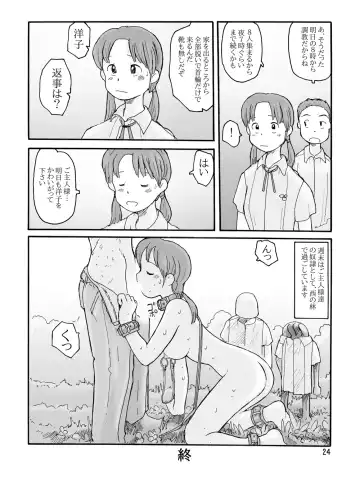 [Hirotake Awataka] 西の林 DLver. Fhentai - Page 23