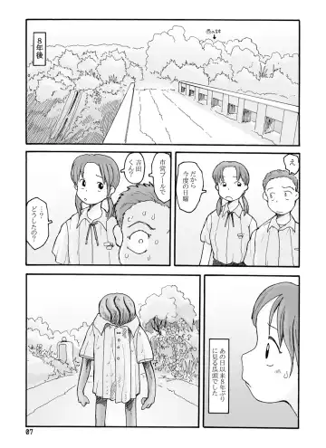 [Hirotake Awataka] 西の林 DLver. Fhentai - Page 6