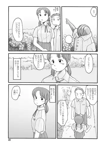 [Hirotake Awataka] 西の林 DLver. Fhentai - Page 8