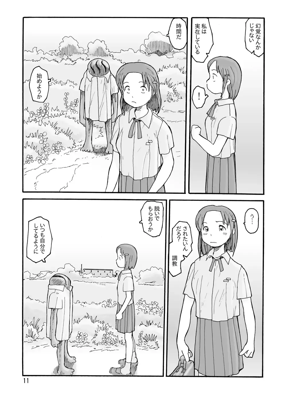 [Hirotake Awataka] Higashi no Numa Fhentai - Page 10