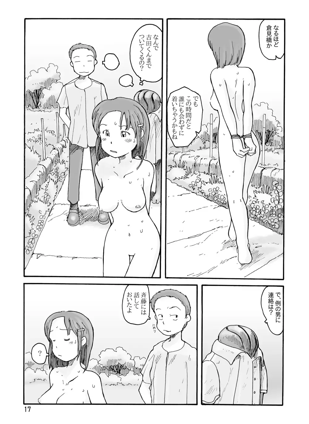 [Hirotake Awataka] Higashi no Numa Fhentai - Page 16