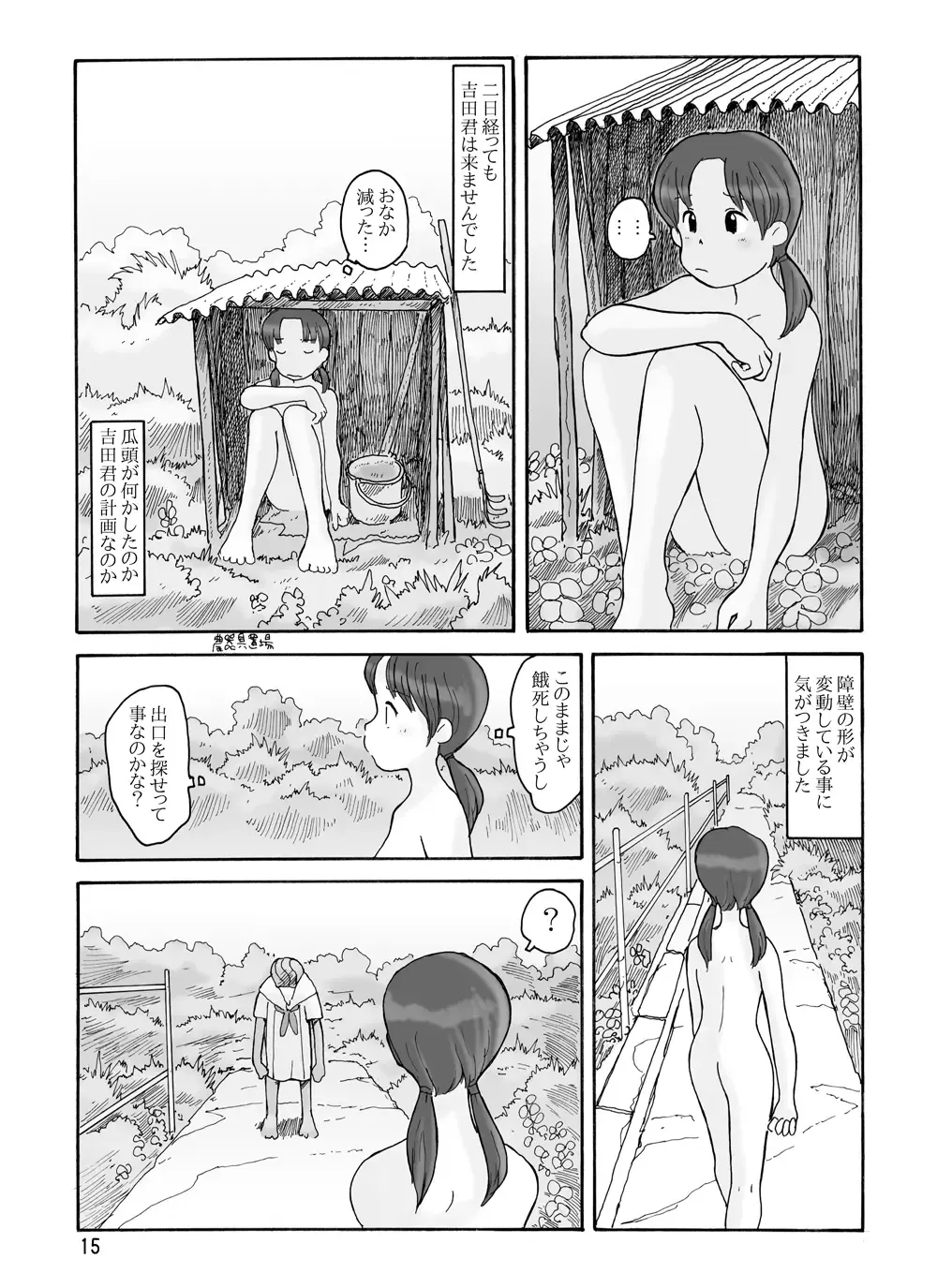 [Hirotake Awataka] 瓜頭(前) DLver Fhentai - Page 14