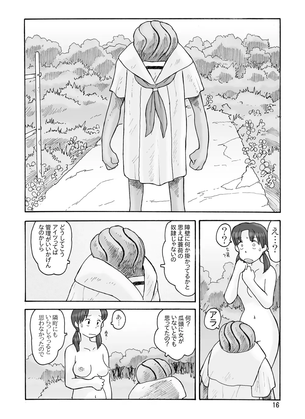 [Hirotake Awataka] 瓜頭(前) DLver Fhentai - Page 15