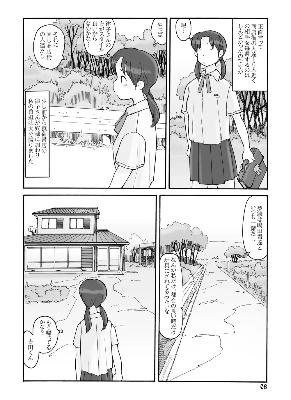 [Hirotake Awataka] 瓜頭(前) DLver Fhentai - Page 5