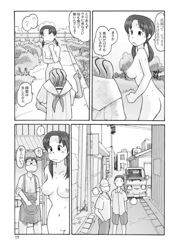 [Hirotake Awataka] 瓜頭(前) DLver Fhentai - Page 16