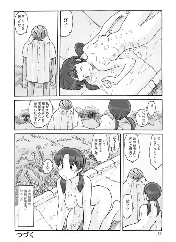 [Hirotake Awataka] 瓜頭(前) DLver Fhentai - Page 23