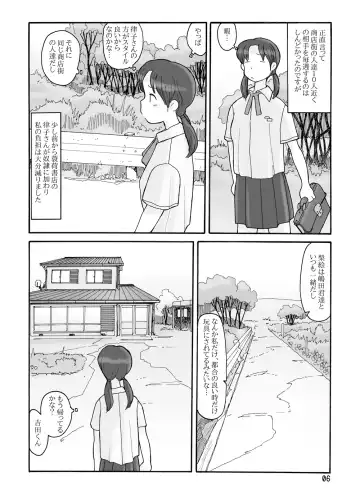 [Hirotake Awataka] 瓜頭(前) DLver Fhentai - Page 5