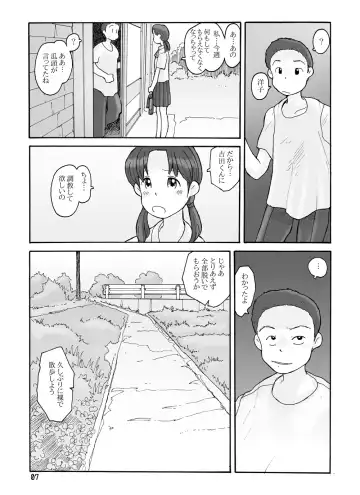[Hirotake Awataka] 瓜頭(前) DLver Fhentai - Page 6