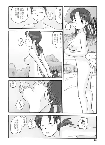 [Hirotake Awataka] 瓜頭(前) DLver Fhentai - Page 7