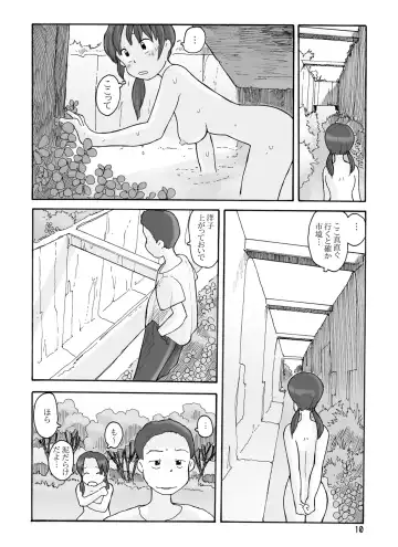 [Hirotake Awataka] 瓜頭(前) DLver Fhentai - Page 9