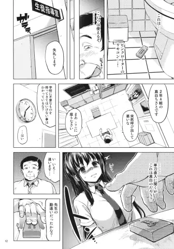 [Mucha] Chii-chan Kaihatsu Nikki 3 Otameshi-you Fhentai - Page 11