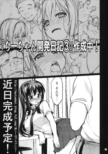 [Mucha] Chii-chan Kaihatsu Nikki 3 Otameshi-you Fhentai - Page 12