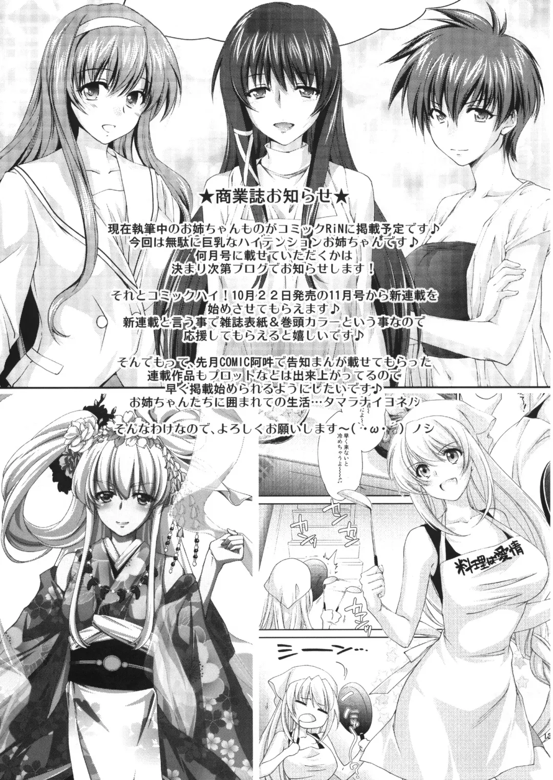 [Yuuki Homura] PARC-FERMES TROIS Fhentai - Page 13