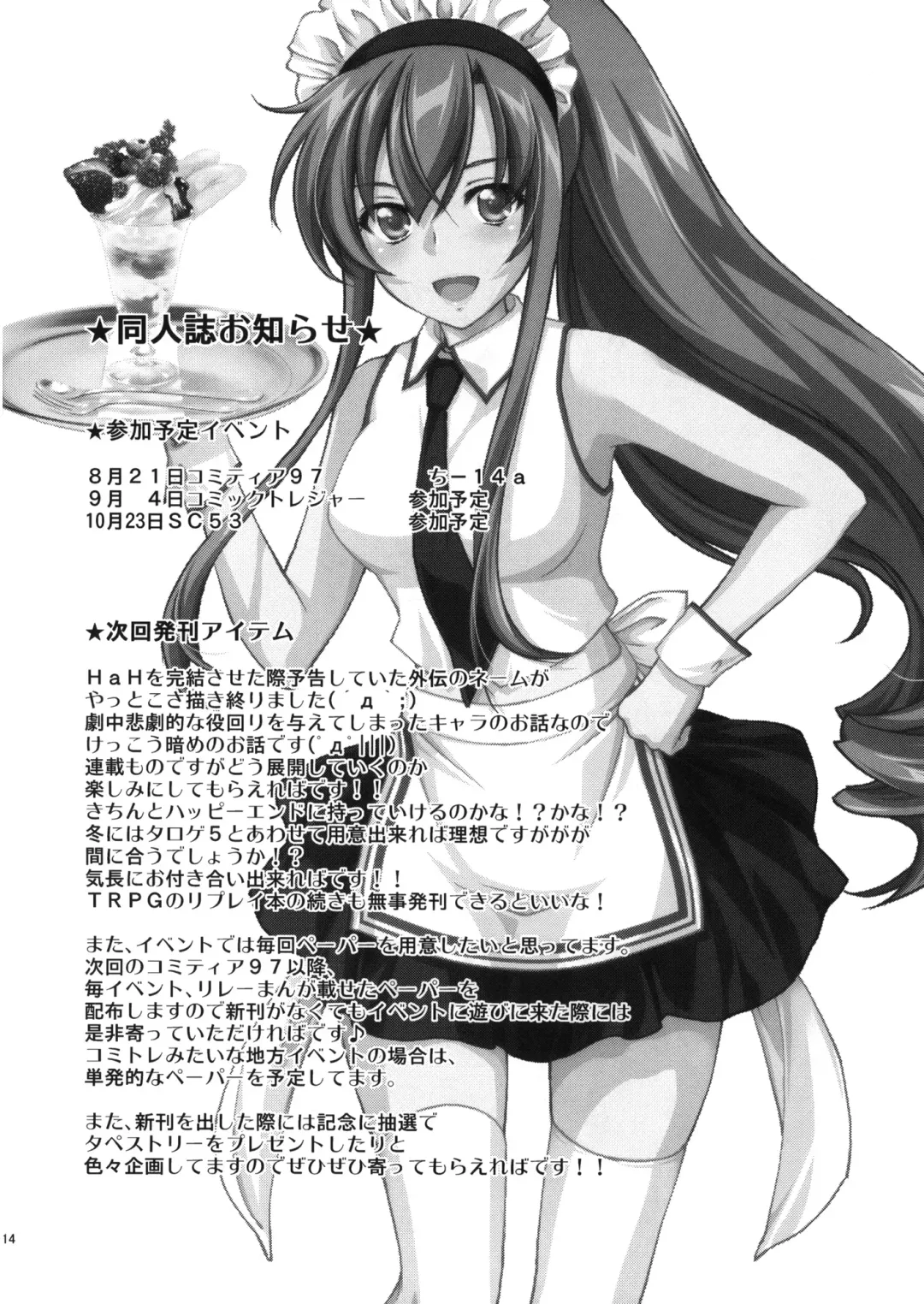 [Yuuki Homura] PARC-FERMES TROIS Fhentai - Page 14